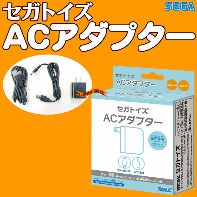 【お得なセット】ディズニー&ディズニー/ピクサーキャラクターマジカルスマートノート本体+専用ソフトマジカルスマートキーボード+セガトイズACアダプター