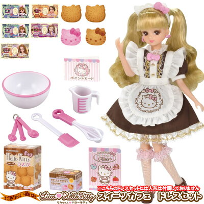 リカちゃんハローキティスイーツカフェドレスセット