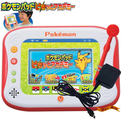 【お得なセット】ポケモンパッドピカッとアカデミー+ACアダプターTYPE5U
