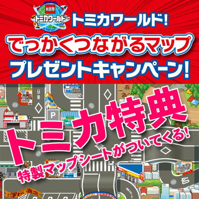 特典