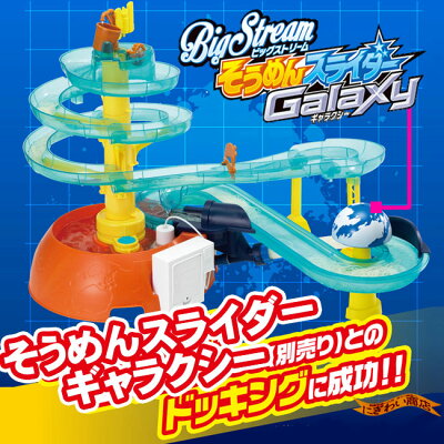 ビッグストリームそうめんスライダーエクストラネオ(そうめんスライダーシリーズ/流しそうめん器)
