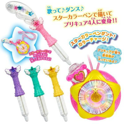 スター☆トゥインクルプリキュア変身☆スターカラーペンダントDX