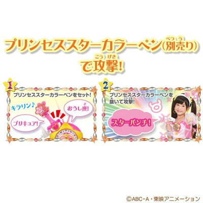 スター☆トゥインクルプリキュア変身☆スターカラーペンダントDX
