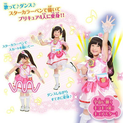 スター☆トゥインクルプリキュア変身☆スターカラーペンダントDX