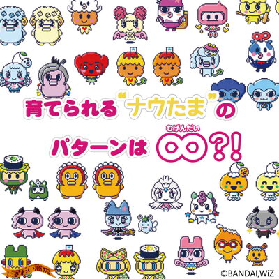 たまごっちみーつパステルみーつver.パープル