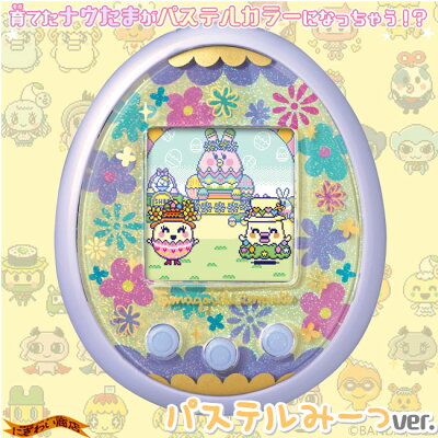 たまごっちみーつパステルみーつver.パープル