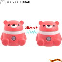 ★お子様のお留守番対策に★【2体セット】 Hamic BEAR / はみっくベア ピンク/ピンク 【 ハミックベア 】