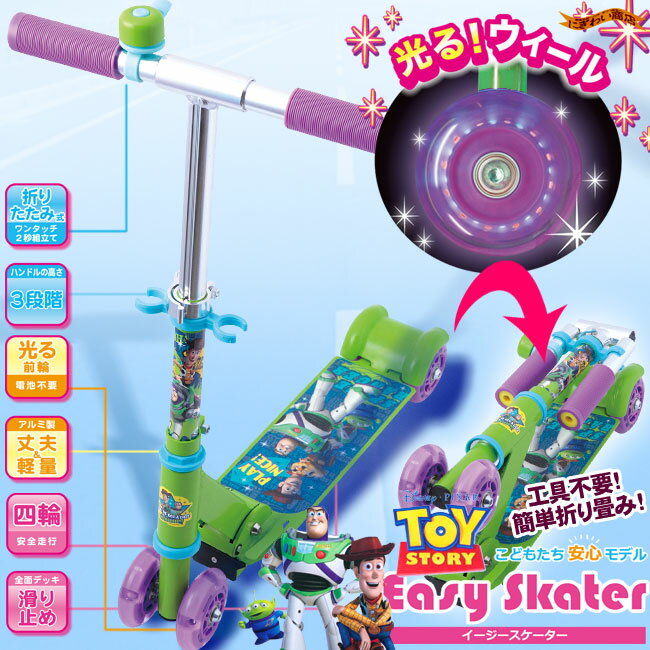 4輪で安定感抜群 Toy story / トイストーリー イージースケーター (2019NEWデザイン )