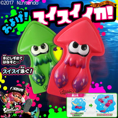 Splatoon2スプラトゥーン2およげ!スイスイイカ