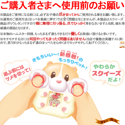 もっちりペットもっちまるずベリー