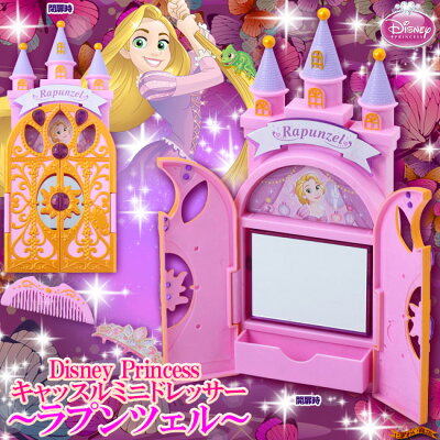 【おまけ付】ディズニープリンセスおしゃれドレスオーロラ姫