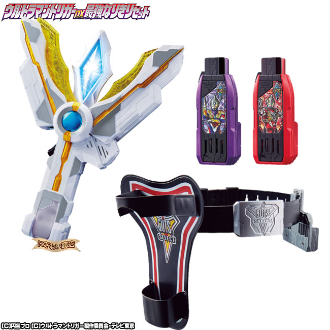 ウルトラマントリガー DX最強なりきりセット