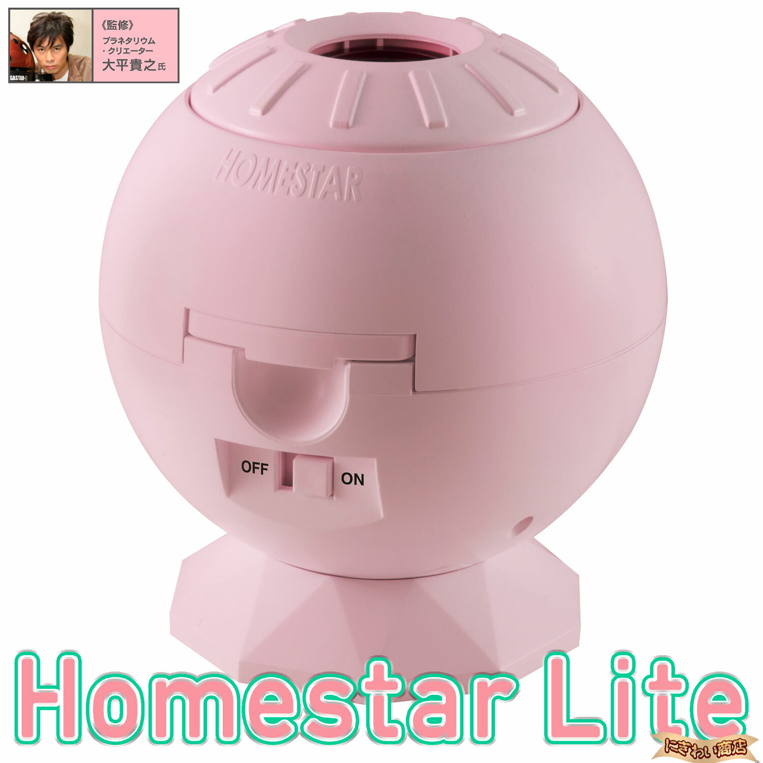 Homestar Lite Pink 