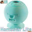 Homestar Lite Blue 【在庫アリ】【 家庭用プラネタリウム ホームスターライト ブルー / ホームスター シリーズ セガトイズ / SEGA TOYS 】