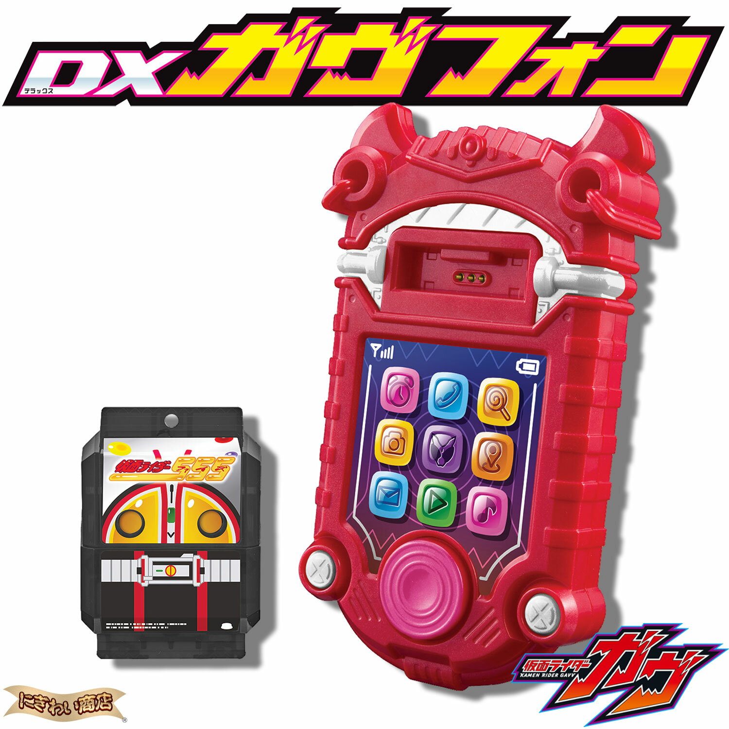 仮面ライダーガヴ DXガヴフォンのサムネイル