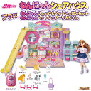 【送料無料】【3種セット】リカちゃん わんにゃんシェアハウス + わんにゃんリュック&ペットいっぱいセット + わんにゃんペットシッターリカちゃん 【在庫アリ】
