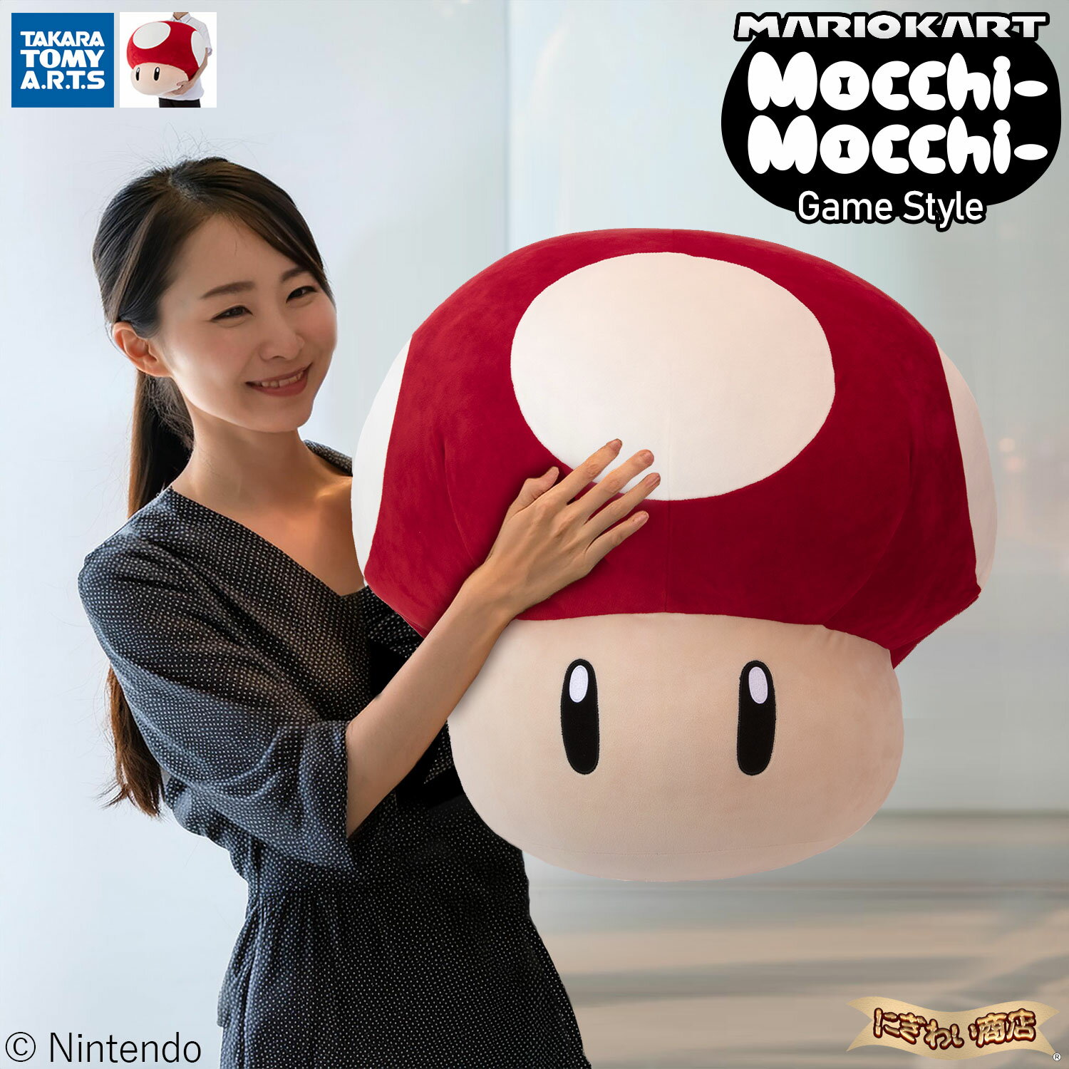 楽天市場】スーパーマリオ キノコの通販 楽天市場】スーパーマリオ キノコの通販