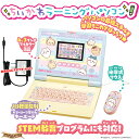 【ACアダプター付】ちいかわラーニングパソコン + バンダイ acアダプター bタイプ 【在庫アリ】【子供用 教育用 ICT教育 3才 4才 5才 6才 7才 8才 9才 タイピング パソコン プログラミング 英語 国語 算数 GIGAスクール 入学祝い 入園祝い お誕生日 クリスマス プレゼント 】