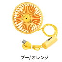 ディズニーキャラクター 車用クリップ付き USBファン(プー/ オレンジ)【在庫アリ】