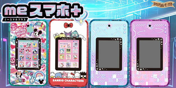 楽天市場】Tamagotchi m!x ( たまごっち ミックス ) サンリオ 楽天市場】Tamagotchi m!x ( たまごっち ミックス ) サンリオ