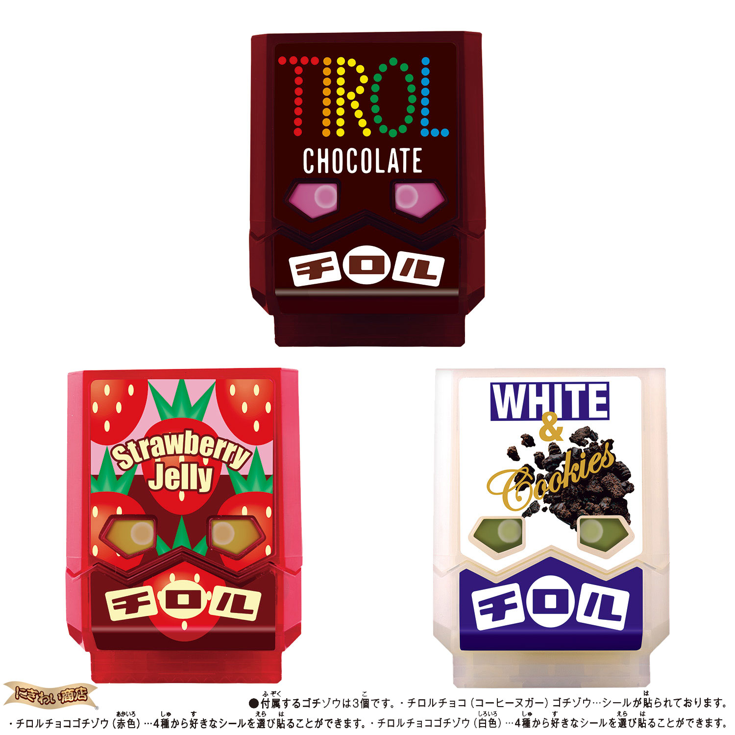 DXライダーゴチゾウスペシャルセット チロルチョココラボver.