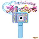 キミとアイドルプリキュア♪ プリッとさつえい!プリトイカメラ 【在庫アリ】