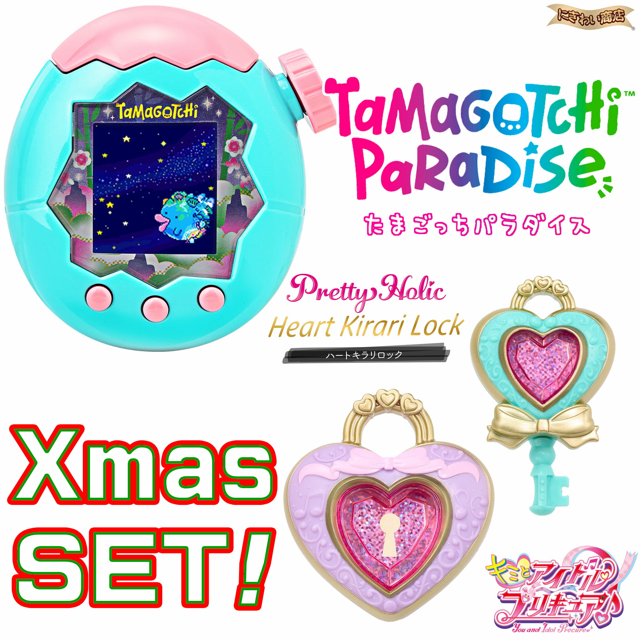 【クリスマス スペシャルセット】 Tamagotchi Paradise - Jade Forest ...