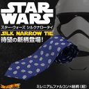 スターウォーズ フォースの覚醒 シルクナロータイ ミレニアムファルコン × 総柄 ( 紺 ) STARWARS