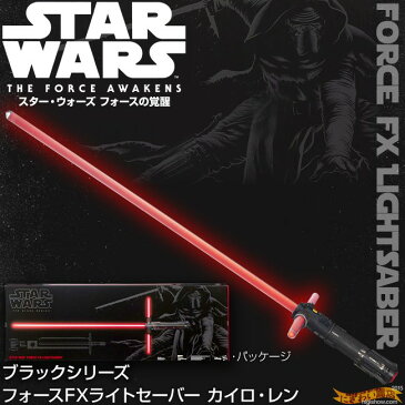 スターウォーズ STAR WARS フォースの覚醒 ブラックシリーズ フォースFXライトセーバー カイロ・レン