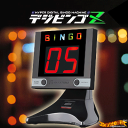 『 THEデジビンゴZ(ブラック) 』 忘年会 や クリスマスパーティー の ビンゴ大会 で大活躍☆ デジビンゴDX の弟分♪小柄なのに凄い奴!