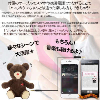 ヒミツのクマちゃんヌイグルミチョコブラウンぬいぐるみ