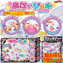 お得なセット★ キラデコアート ぷにジェル ベーシックセット + ジェル2色 パープル/ライトピンク セット 【 メイキングトイ ぷに ジェル 】