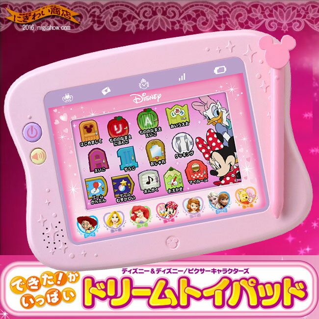 ディズニー&ディズニー ピクサーキャラクターズ できた!がいっぱい ドリームトイパッド