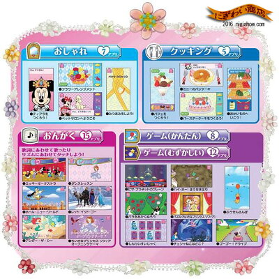 ディズニー&ディズニーピクサーキャラクターズできた!がいっぱいドリームトイパッド
