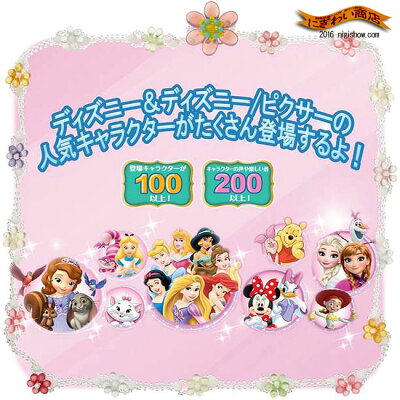 【オマケ付!】ディズニー&ディズニーピクサーキャラクターズできた!がいっぱいドリームトイパッド