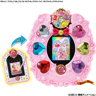 【セット】 HUGっと！プリキュア おしごといろいろ!プリキュアミライパッド メモリアルキュアクロックセット