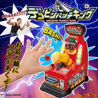 デコピンパンチキング