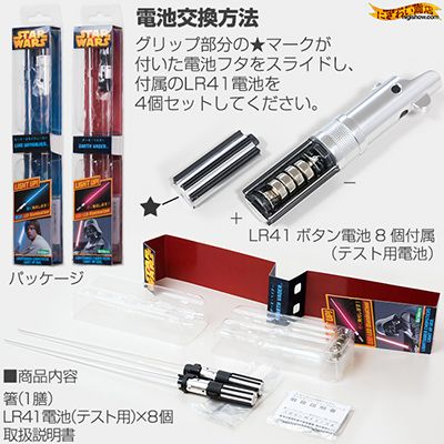 〔予約:2014年1月末〜2月中旬頃発売〕今度は本当に光る!スターウォーズ★ライトセーバーチョップスティック『ダース・ベイダーライトアップVer.』【STARWARSLEDで光るライトセイバー箸】【誕生日プレゼントに】【RCP】