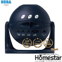 Homestar midnight navy ホームスター ミッドナイトネイビー 家庭用 プラネタリ ...