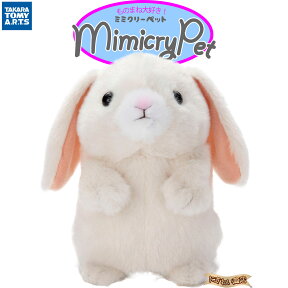 MimicryPet ミミクリーペット ものまね ロップイヤー