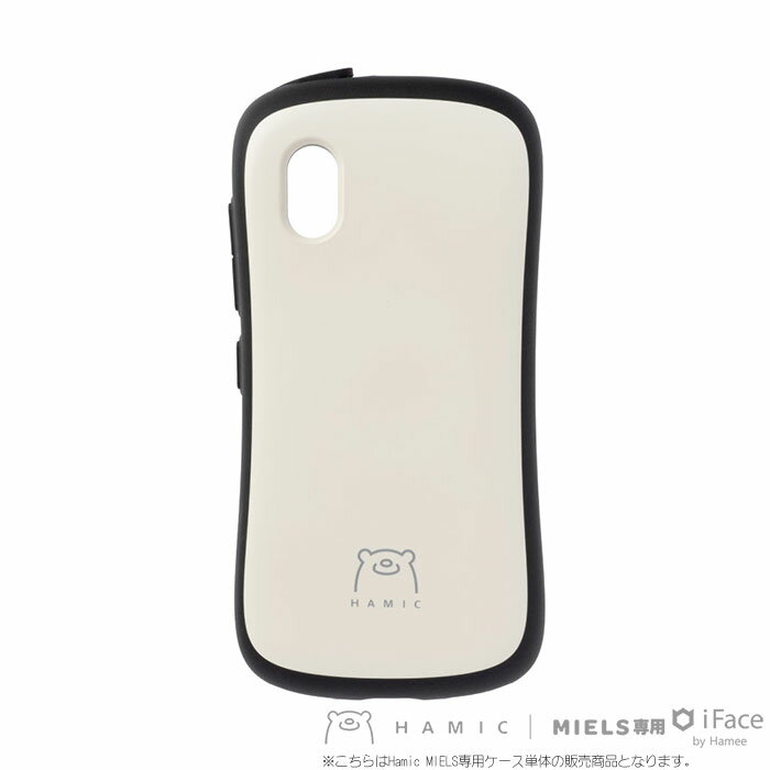 【ケース単品】 Hamic MIELS専用 iFace ( pale white / ペールホワイト ) 【 子供用 子ども用 小学生 スマートフォン ( スマホ ) キッズスマホ キッズケータイ 子供スマホ GPS 追跡 トラッカー みまもり 防犯グッズ 防犯ブザー 電話 携帯電話 】