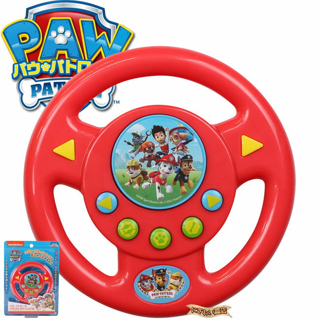 パウ・パトロール パウフェクトハンドル 【在庫有】のサムネイル