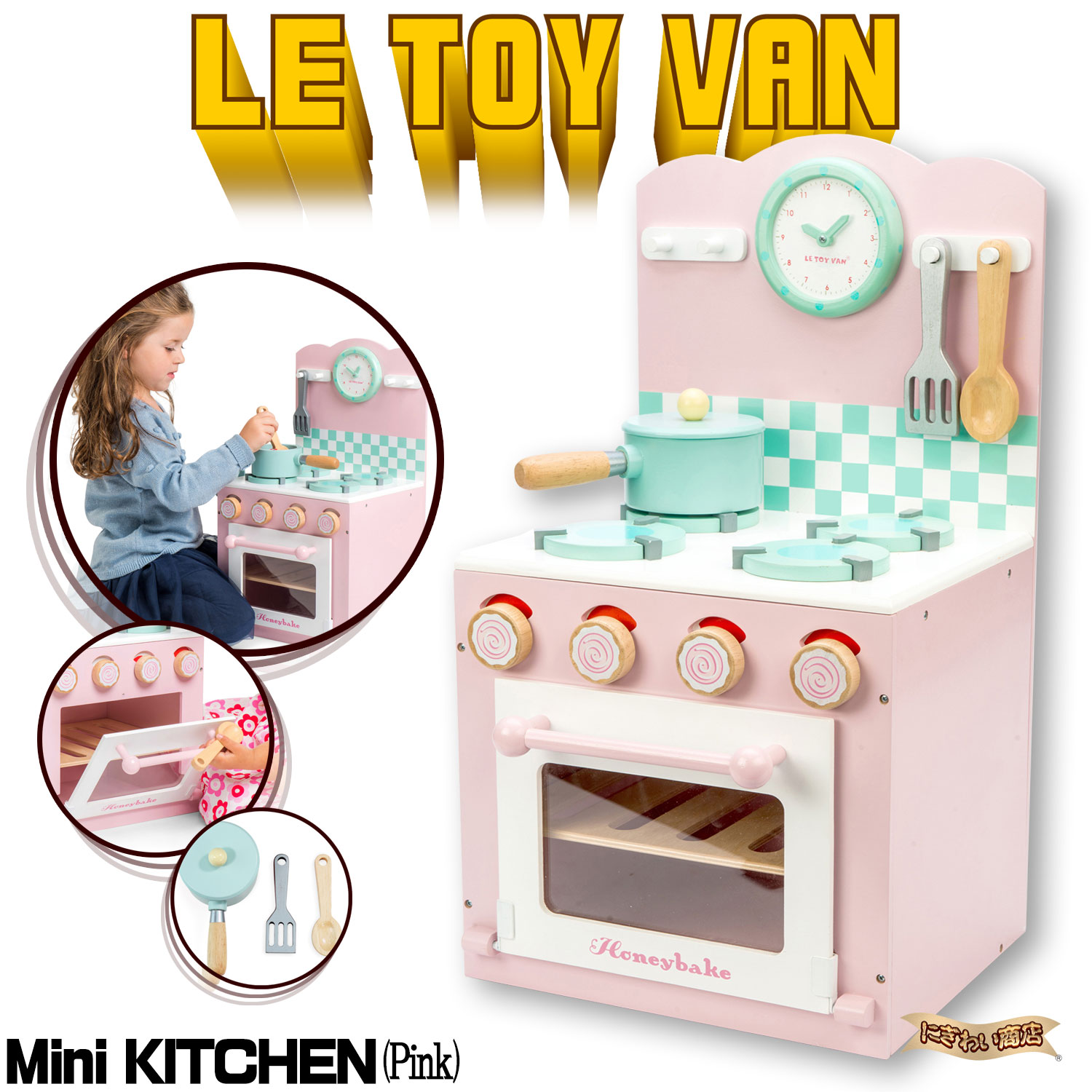 LE TOY VAN ミニキッチン(ピンク)　　【英国生まれの 高品質 おままごとセット ( レトイバン レトイバンヴァン レ・トイ・ヴァン レ・トイ・バン ルトイバン ルトイヴァン ル・トイ・バン ル・トイ・ヴァン )】