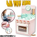 LE TOY VAN ミニキッチン(ピンク) 【英国生まれの 高品質 おままごとセット ( レトイバン レトイバンヴァン レ・トイ・ヴァン レ・トイ・バン ル...