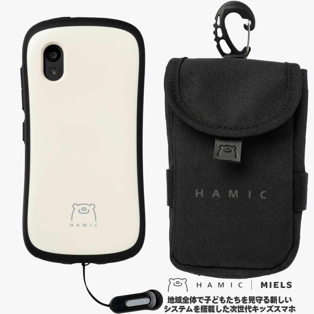 【セット】 Hamic MIELS（はみっくミエルス）本体 pale white / ペールホワイト + 専用 ランドセルポーチ (black) セット【子供用 子ど..