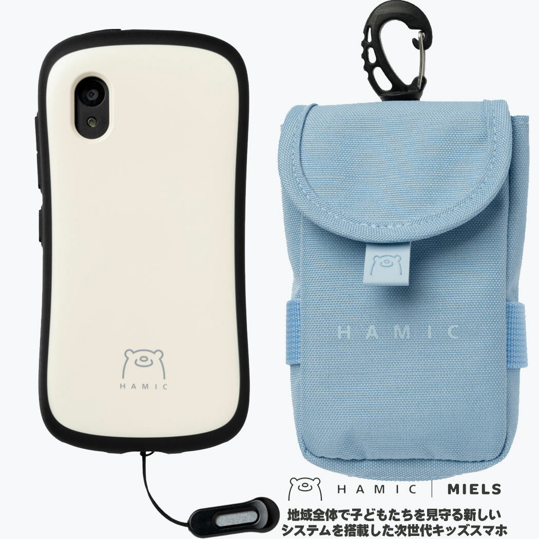 【セット】 Hamic MIELS（はみっくミエルス）本体 pale white / ペールホワイト + 専用 ランドセルポーチ (blue) セット【子供用 子ど..