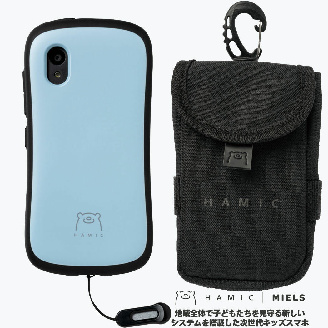 【セット】 Hamic MIELS（はみっくミエルス）本体 pale blue / ペールブルー + 専用 ランドセルポーチ (black) セッ…