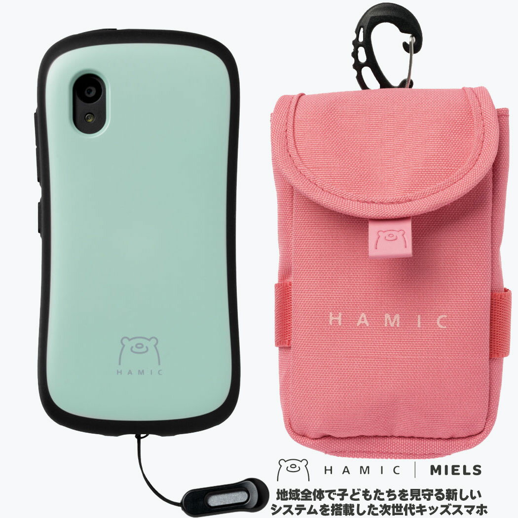 【セット】 Hamic MIELS（はみっくミエルス）本体 pale green / ペールグリーン + 専用 ランドセルポーチ (pink) セット【子供用 子ど..