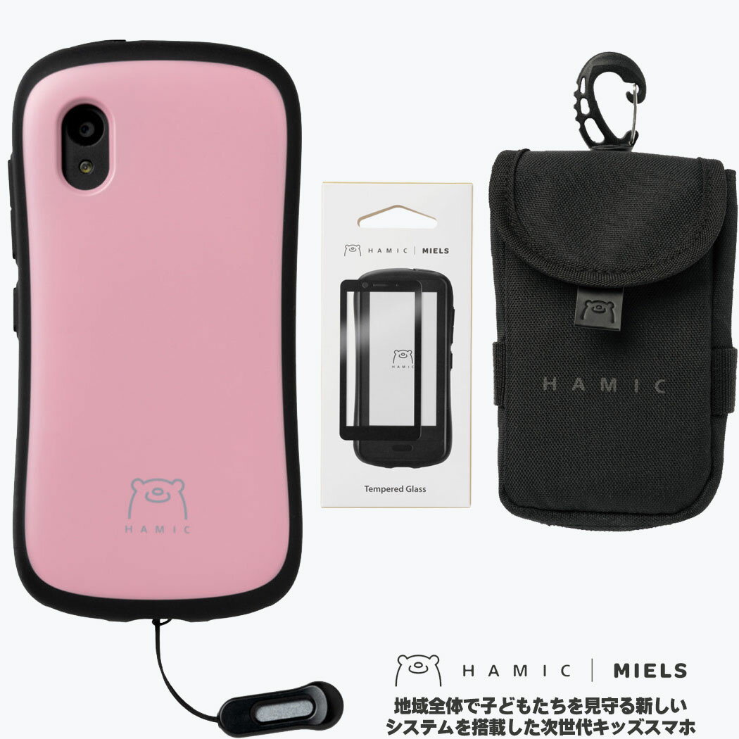  Hamic MIELS（はみっくミエルス）本体 pale pink / ペールピンク + 専用 ガラスフィルム + 専用 ランドセルポーチ (black) セット