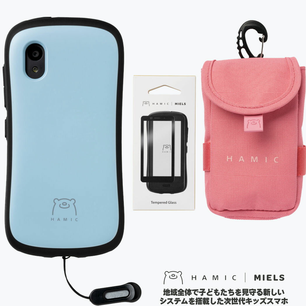 【セット】 Hamic MIELS（はみっくミエルス）本体 pale blue / ペールブルー + 専用 ガラスフィルム + 専用 ランドセルポーチ (pink) ..